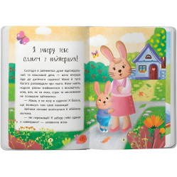 Книга Я иду в детский сад! Сказочки для самых маленьких. Сказочки-росталки (9786175475034) Книга Я иду в детский сад! Сказочки для самых маленьких. Сказочки-росталки (9786175475034)