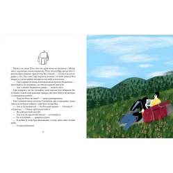 Книга Я, папа и Высокая Гора - Кузьменко Д. (9789669824455)