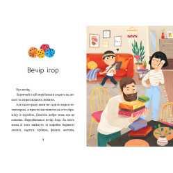 Книга Я уже читаю «Баночка страха» Барбара Супель – веселая история для детей 5–7 лет (9786170993656)