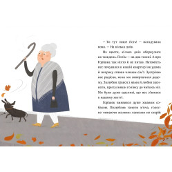 Книга Я уже читаю «Забота с орешком» А. Холевинская-Школик - веселая история для начинающих читать детей (9786170994059) Книга Я уже читаю «Забота с орешком» А. Холевинская-Школик - веселая история для начинающих читать детей (9786170994059)