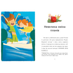 Книга Я вже читаю Скарб на Медвяному пагорбi - Катажина Шестак (9786170982438)