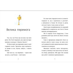 Книга Я вже читаю «Вітання з Марса» Марина Квітнєвська-Таларчик - Книга для дітей 5–7 років (9786170993649) Книга Я вже читаю «Вітання з Марса» Марина Квітнєвська-Таларчик - Книга для дітей 5–7 років (9786170993649)