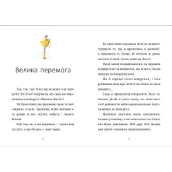 Книга Я уже читаю «Поздравление с Марса» Марина Квитневская-Таларчик - Книга для детей 5–7 лет (9786170993649)