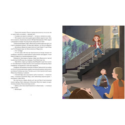 Книга Яблучна шарлотка, спечена в горах - Саша Войцехівська (9789664483138) Книга Яблучна шарлотка, спечена в горах - Саша Войцехівська (9789664483138)