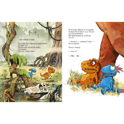 Книга Яйцо. Друзья-динозаврики - Ларс Меле (9786170977014) Книга Яйцо. Друзья-динозаврики - Ларс Меле (9786170977014)