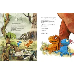 Книга Яйцо. Друзья-динозаврики - Ларс Меле (9786170977014)