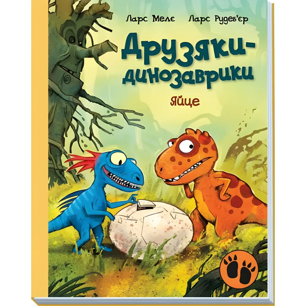Книга Яйцо. Друзья-динозаврики - Ларс Меле (9786170977014) Книга Яйцо. Друзья-динозаврики - Ларс Меле (9786170977014)