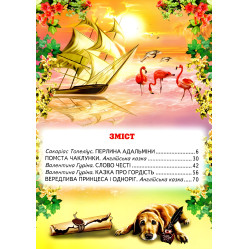 Книга Як стати принцесою. Дивовижні історіїї. Світ казки - Збірник авторів (9786177403240) Книга Як стати принцесою. Дивовижні історіїї. Світ казки - Збірник авторів (9786177403240)