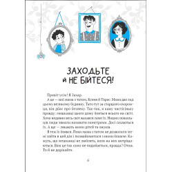 Книга Как весело в доме "Вау" - Кокотюха А. (9789669828842)