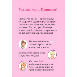 Книга Юні ветеринарки і веселкове лоша - КОЛЛЄ Жеральдіна, ПАКЕ Ліна (9789669829993) Книга Юні ветеринарки і веселкове лоша - КОЛЛЄ Жеральдіна, ПАКЕ Ліна (9789669829993)