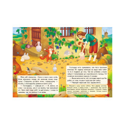 Книга с наклейками Сказки с наклейками Кот в сапогах (укр)( 9789669477675)