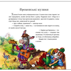 Книга З ворохом радості. Казки з чарівної скриньки - Сборник авторов (9786170962959)