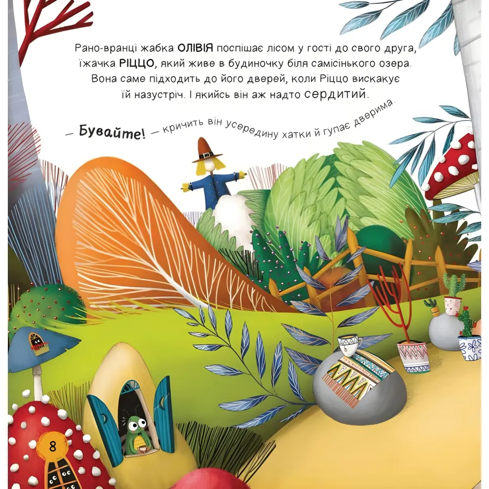 Книга «Забудь о страхах – поверь в себя!» Ана Серна, Генар Иниго (9786171705715) Книга «Забудь о страхах – поверь в себя!» Ана Серна, Генар Иниго (9786171705715)
