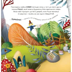 Книга «Забудь о страхах – поверь в себя!» Ана Серна, Генар Иниго (9786171705715) Книга «Забудь о страхах – поверь в себя!» Ана Серна, Генар Иниго (9786171705715)