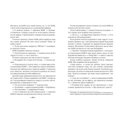Книга Забуті історії Книга 3 - Моніка Пец (9789664296868) Книга Забуті історії Книга 3 - Моніка Пец (9789664296868)