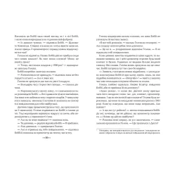 Книга Забытые истории Книга 3 - Моника Пец (9789664296868) Книга Забытые истории Книга 3 - Моника Пец (9789664296868)