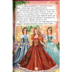 Книга Очарованная принцесса. Сказки - Сборник авторов (9789661694919) Книга Очарованная принцесса. Сказки - Сборник авторов (9789661694919)