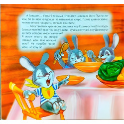 Книга Зайченя-заздрик - Татьяна Клапчук (9789669394545)