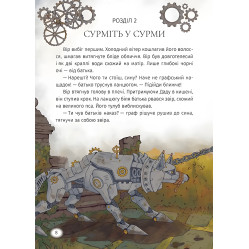 Книга «Железный вол» – Оксана Лущевская. Современная украинская литература (9786178177621)