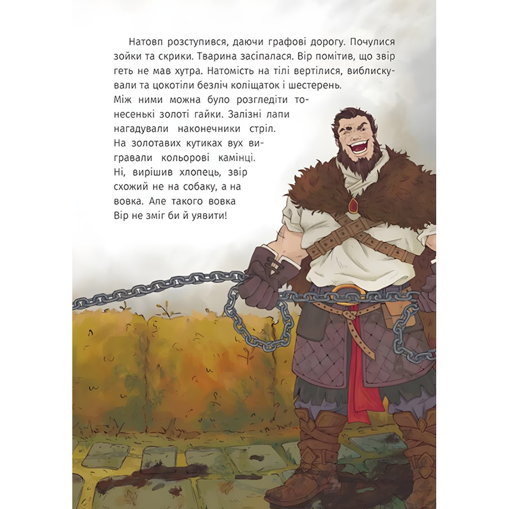 Книга «Железный вол» – Оксана Лущевская. Современная украинская литература (9786178177621) Книга «Железный вол» – Оксана Лущевская. Современная украинская литература (9786178177621)