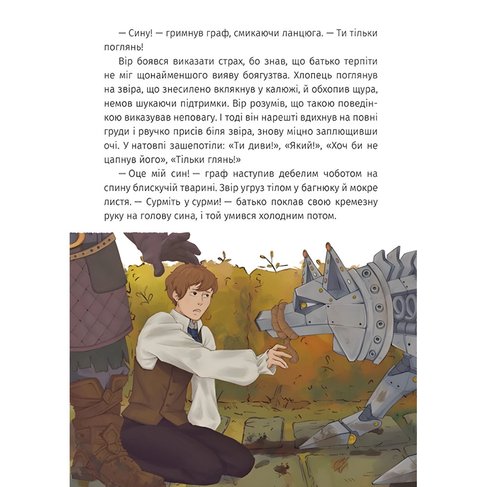 Книга «Железный вол» – Оксана Лущевская. Современная украинская литература (9786178177621) Книга «Железный вол» – Оксана Лущевская. Современная украинская литература (9786178177621)