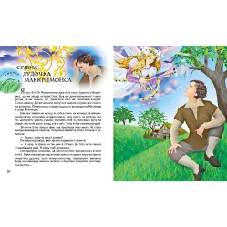 Книга Сборник Сказки доброй феи - (9786177084203) Книга Сборник Сказки доброй феи - (9786177084203)