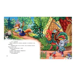 Книга Сборник Сказки о животных - (9786177166176) Книга Сборник Сказки о животных - (9786177166176)