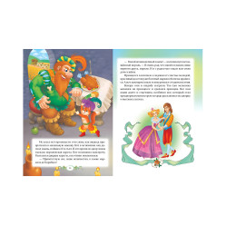 Книга Збірка "КазкиПерро Шарль рос - (9786177084845)