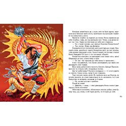 Книга Сборник Украинские сказки - Народные сказки (9786177131648) Книга Сборник Украинские сказки - Народные сказки (9786177131648)