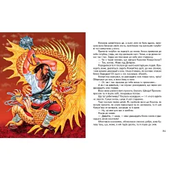 Книга Сборник Украинские сказки - Народные сказки (9786177131648)