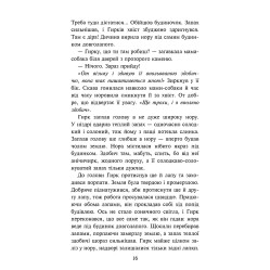 Книга Зграя. Безкрає озеро. Книга 5 - Ерін Хантер (9786178229153) Книга Зграя. Безкрає озеро. Книга 5 - Ерін Хантер (9786178229153)