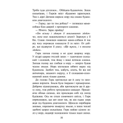 Книга Стая. Бескрайнее озеро. Книга 5 - Эрин Хантер (9786178229153) Книга Стая. Бескрайнее озеро. Книга 5 - Эрин Хантер (9786178229153)