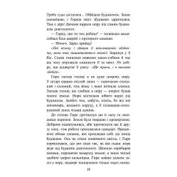 Книга Стая. Бескрайнее озеро. Книга 5 - Эрин Хантер (9786178229153)