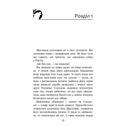 Книга Зграя. Книга 6. Борвій собак - Ерін Гантер (9786178229320) Книга Зграя. Книга 6. Борвій собак - Ерін Гантер (9786178229320)