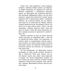Книга Зграя. Перерваний шлях. Книга 4 - Эрин Хантер (9786177877447) Книга Зграя. Перерваний шлях. Книга 4 - Эрин Хантер (9786177877447)