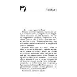 Книга Стая.Скрытый Враг. Книга 2 - Эрин Хантер (9786177670543) Книга Стая.Скрытый Враг. Книга 2 - Эрин Хантер (9786177670543)