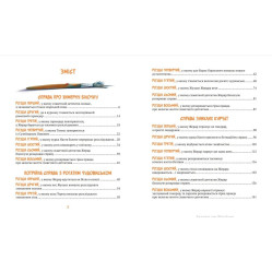 Книга Жерар на Витівці - Андрусяк Іван (9789669826558)