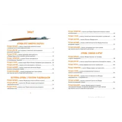 Книга Жерар на Проделке - Андрусяк Иван (9789669826558)