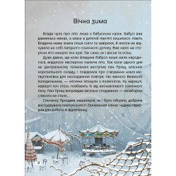 Книга «Жменька тепла для мами» - Сашко Дерманський. Добра історія для дітей (9786178177133) Книга «Жменька тепла для мами» - Сашко Дерманський. Добра історія для дітей (9786178177133)