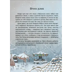 Книга «Горстка теплая для мамы» - Саша Дерманский. Добрая история для детей (9786178177133) Книга «Горстка теплая для мамы» - Саша Дерманский. Добрая история для детей (9786178177133)