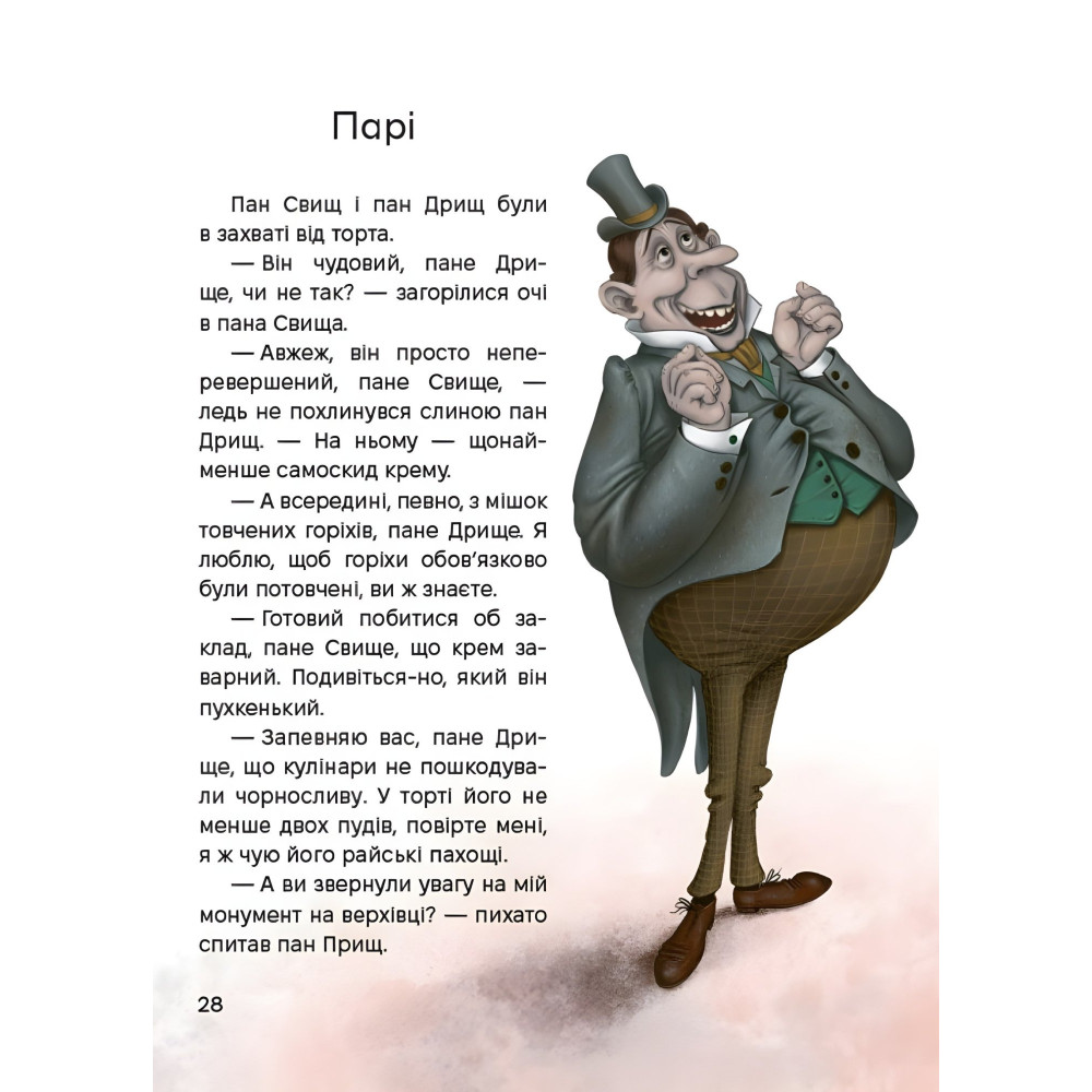 Книга «Горстка теплая для мамы» - Саша Дерманский. Добрая история для детей (9786178177133) Книга «Горстка теплая для мамы» - Саша Дерманский. Добрая история для детей (9786178177133)