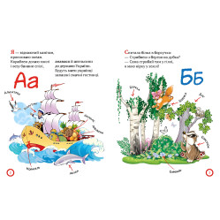 Книга Зимний сказочник для вежливых малышей. Азбука-читалочка - (978-966-917-751-3)
