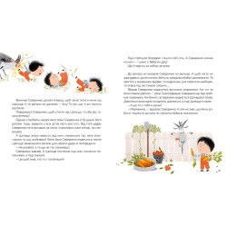 Книга Злюще цапище - Володимир Рутківський (9789664480120)