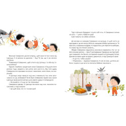 Книга Злюще цапище - Володимир Рутківський (9789664480120) Книга Злюще цапище - Володимир Рутківський (9789664480120)