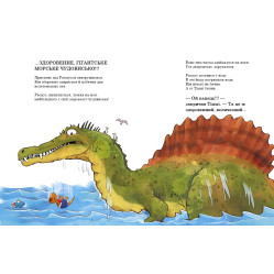 Книга Змагання з плавання. Друзяки-динозаврики - Ларс Мелє (9786170977106)