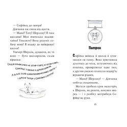 Книга Знайомтеся, Шерлок! Як воно — бути знаменитим? (кн. 3) - Антонова Л. (978-617-8280-21-5)