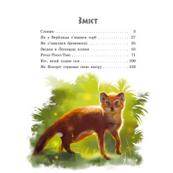 Книга Золота колекція. Казки далеких країн - Джозеф-Редьярд Кіплінґ (9786170971357) Книга Золота колекція. Казки далеких країн - Джозеф-Редьярд Кіплінґ (9786170971357)