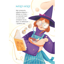 Книга «Звездные стихи» – Наталья Кальченко. стихов для детей (9786178177607) Книга «Звездные стихи» – Наталья Кальченко. стихов для детей (9786178177607)