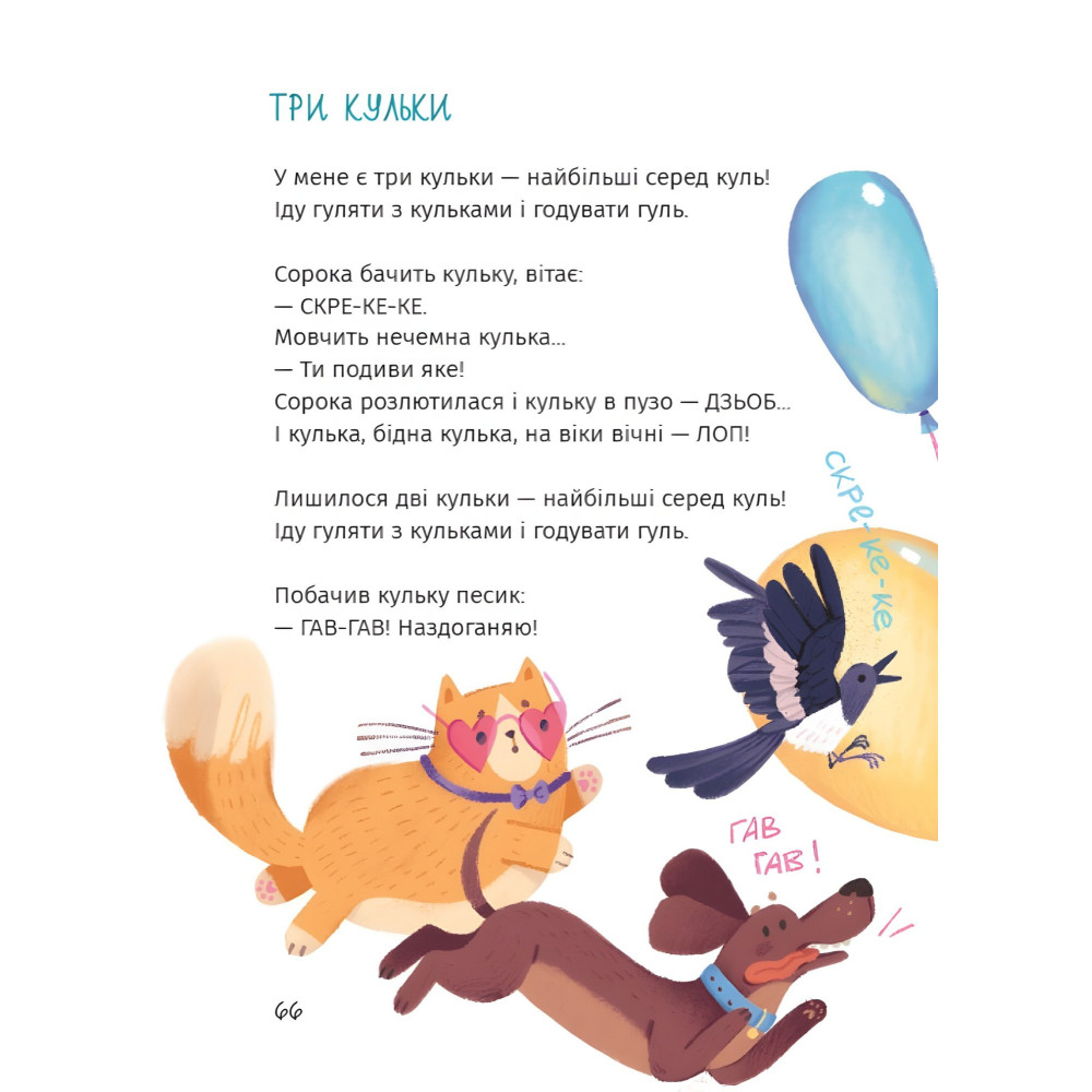 Книга «Звездные стихи» – Наталья Кальченко. стихов для детей (9786178177607) Книга «Звездные стихи» – Наталья Кальченко. стихов для детей (9786178177607)