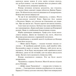 Книга Зверодухи. Рождены свободными. Книга 1 - Брэндон Малл (9786170932341)